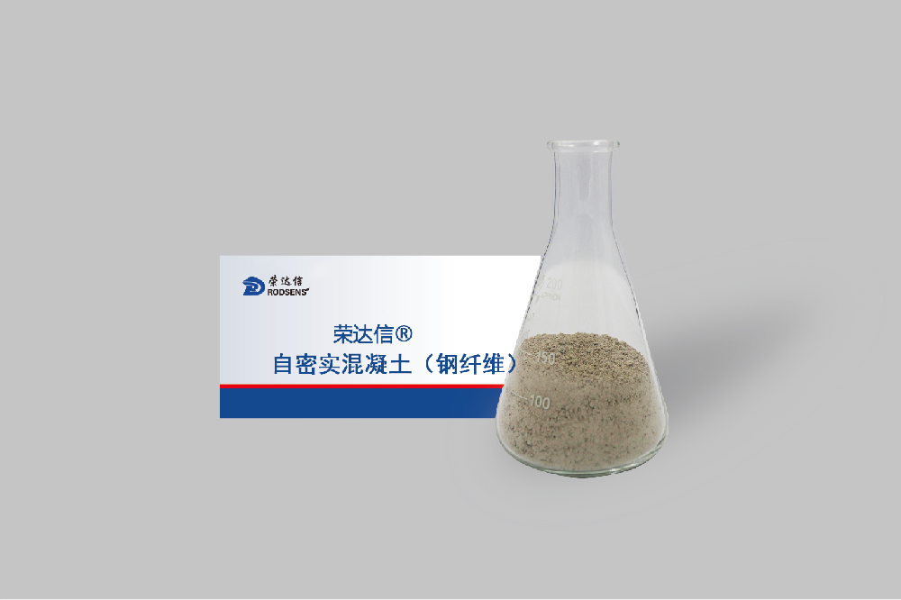 自密实混凝土.png