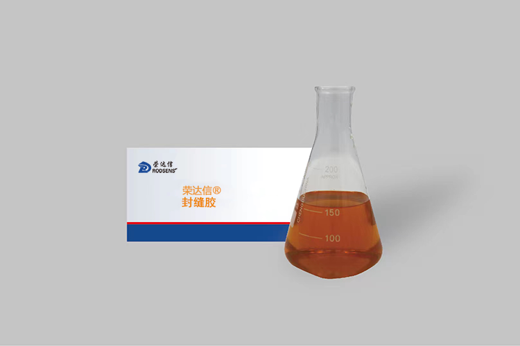 封缝胶.png