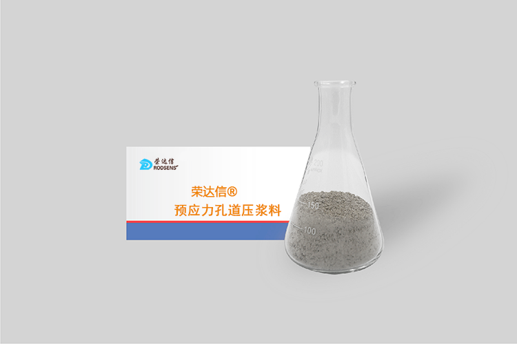 压浆料.png