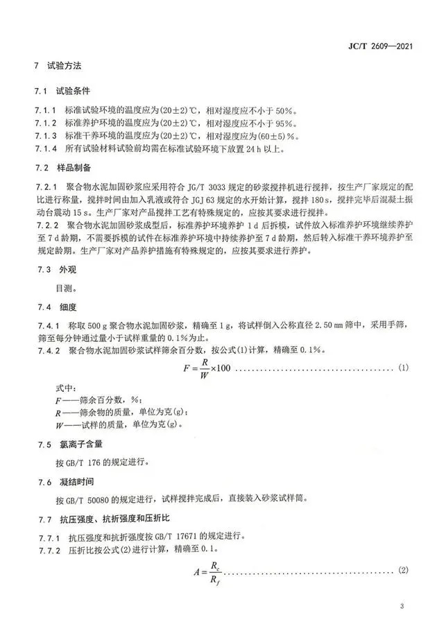 规范4.jpg