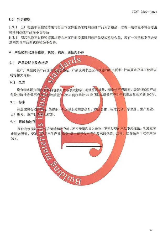 规范6.jpg