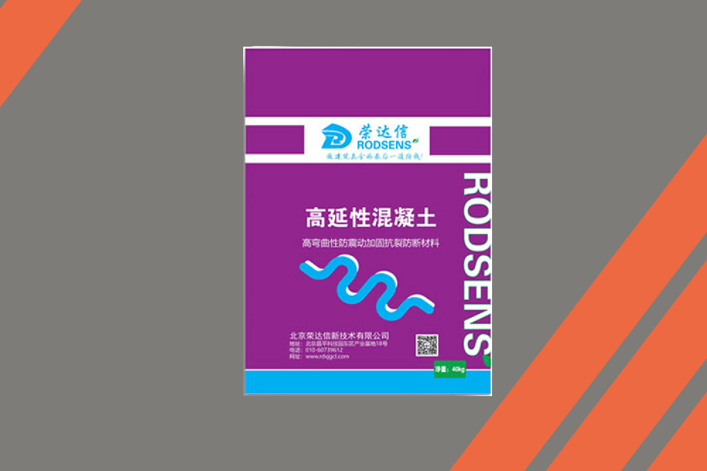 高延性.png