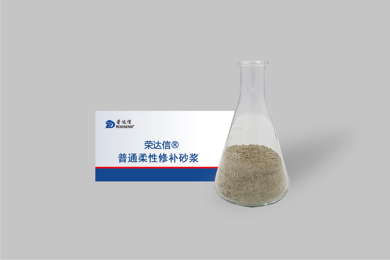 支座灌浆料.png